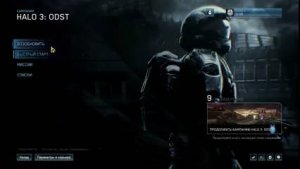 Halo 3 ODST (2009-2019) - 05 (Глава 9 - Береговое шоссе и Эпилог)