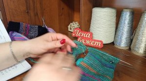 Финиш 27 в СП «Вяжем играя» 🧶🧶🧶