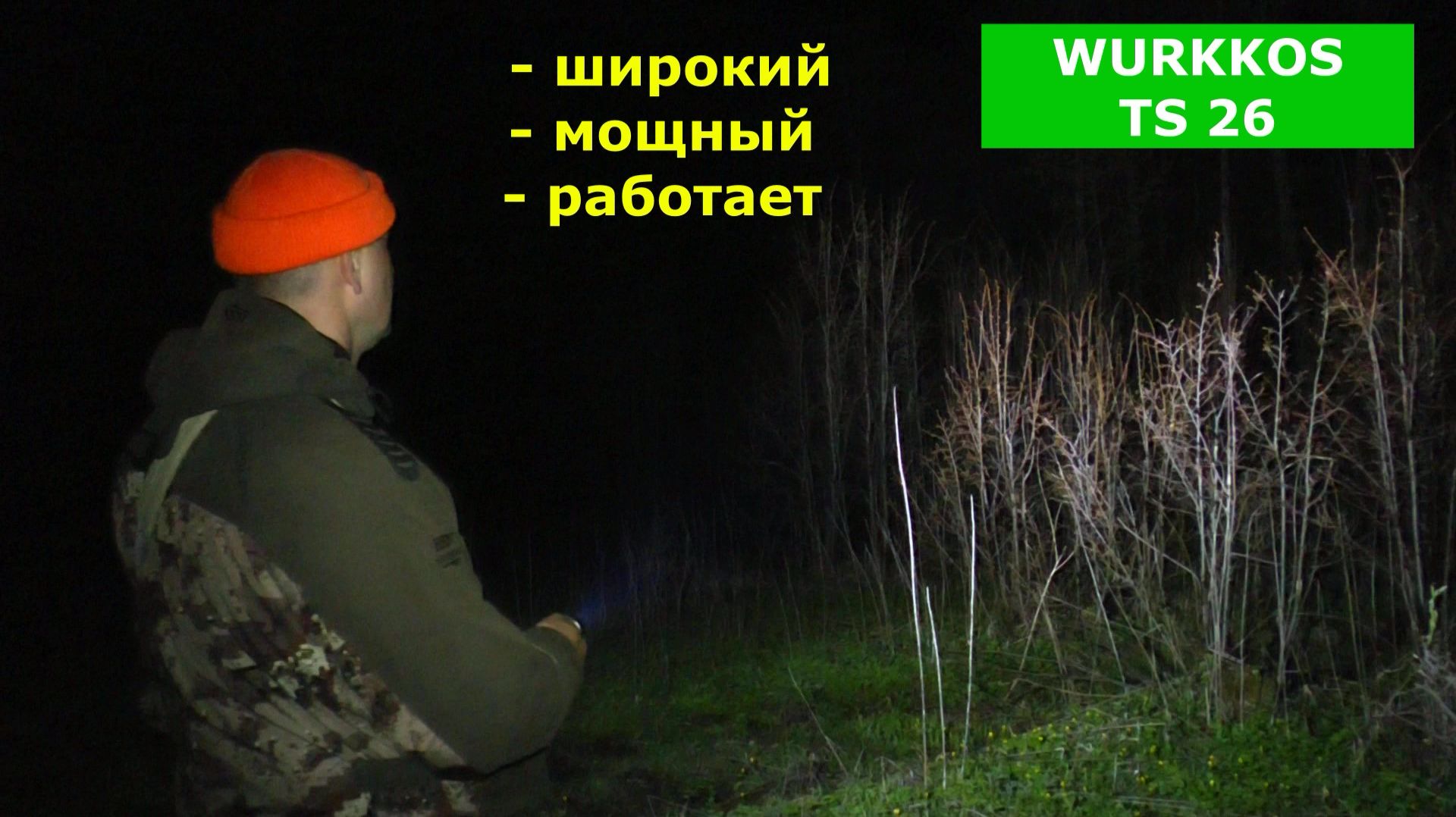 WURKKOS TS26 МОЩНЫЙ! ШИРОКИЙ! НЕ ДОРОГОЙ! РАБОТАЕТ НА 1000%!!!