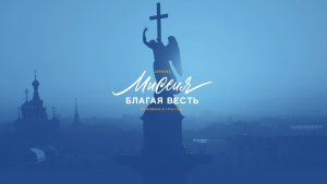 Воскресное Богослужение 13:00 (17.05.2024)