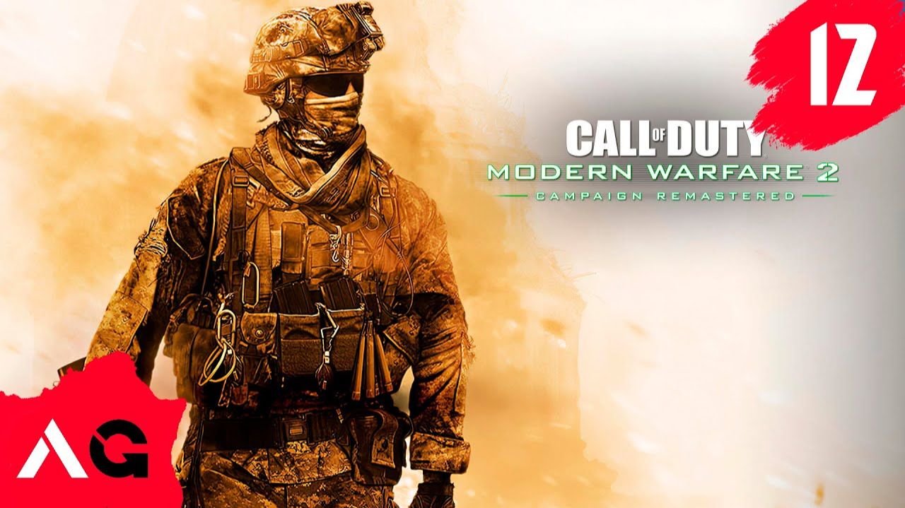 Call Of Duty Modern Warfare 2 - Часть 12 - Виски-Хоутел