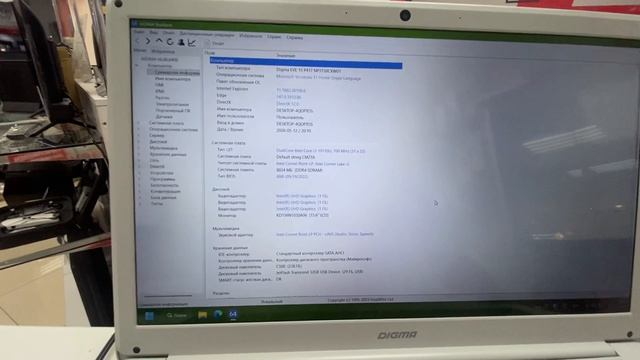 Ноутбук Digma смотреть онлайн