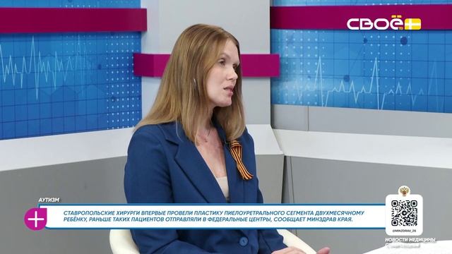 За здоровье. Аутизм. Гость студии — Ирина Чернова