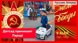 Наши! Детсад принимает Парад. Дагестан