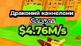 Мост ради брейнротов! (1 часть)
