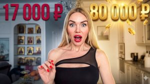 ПЕНСИЯ 17.000 vs 80.000: Как не превратиться в нудную тетку и жить в кайф