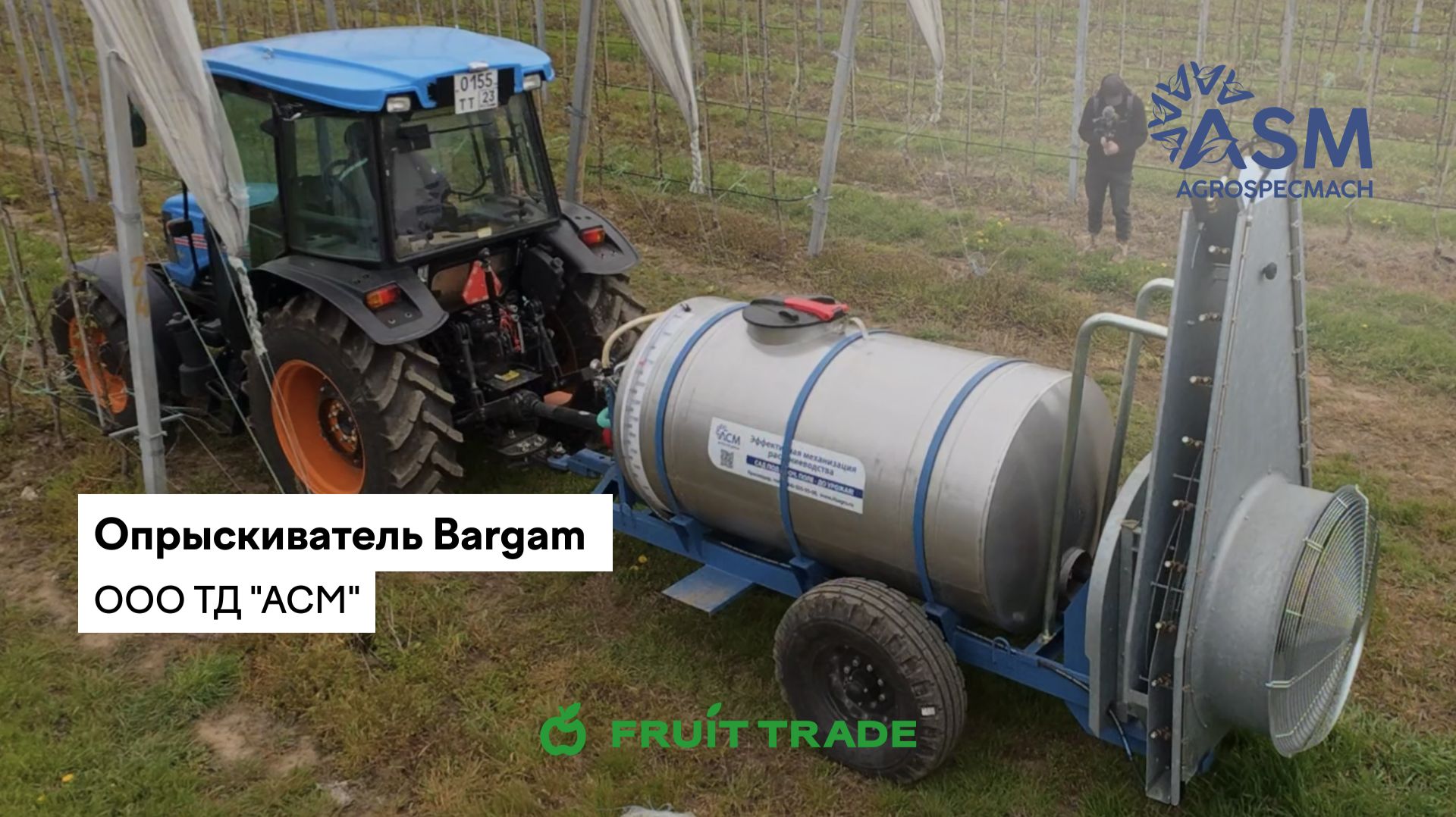Опрыскиватель Bargam