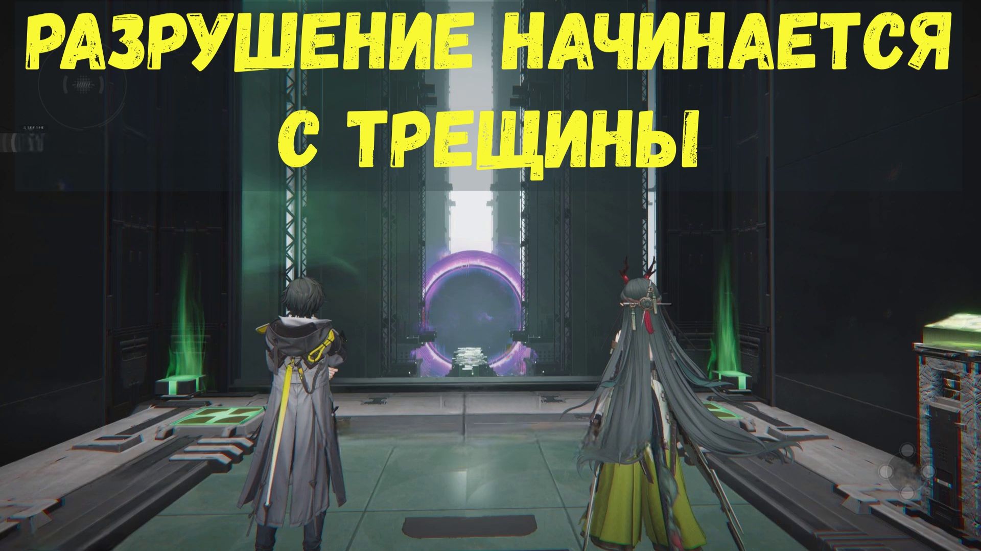 Глава 2. Операция 6. Непосильная ноша. Задание 1 Разрушение начинается с трещины. Arknights Endfield