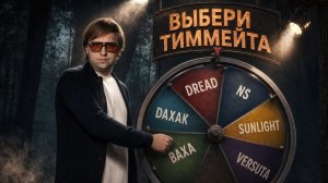JUST NS: КАК НС СЫГРАЛ НА ТУРНИРЕ RANDOMANIA (мошна, разборки и дружный геймплей)