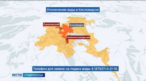 Часть Кисловодска 13 мая останется без воды