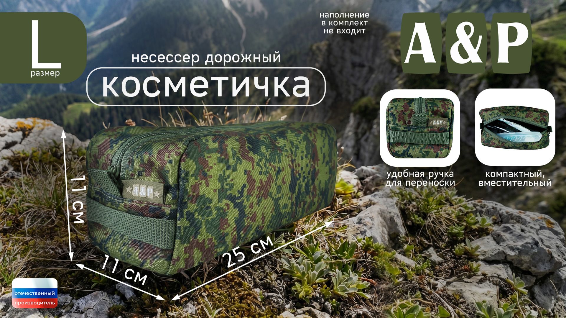 Несессер-косметичка. Размер L. Цвет: ЕМР. Промо-ролик.