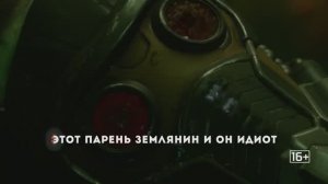 Стражи галактики. Песня: идиот не пьёт, цветом как трава.