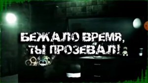 фнаф песня