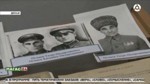 К годовщине Великой Победы. История участника ВОВ Хаматхана Осмиева