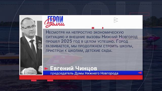 Герои Волги 06 05 26