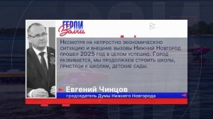 Герои Волги 06 05 26