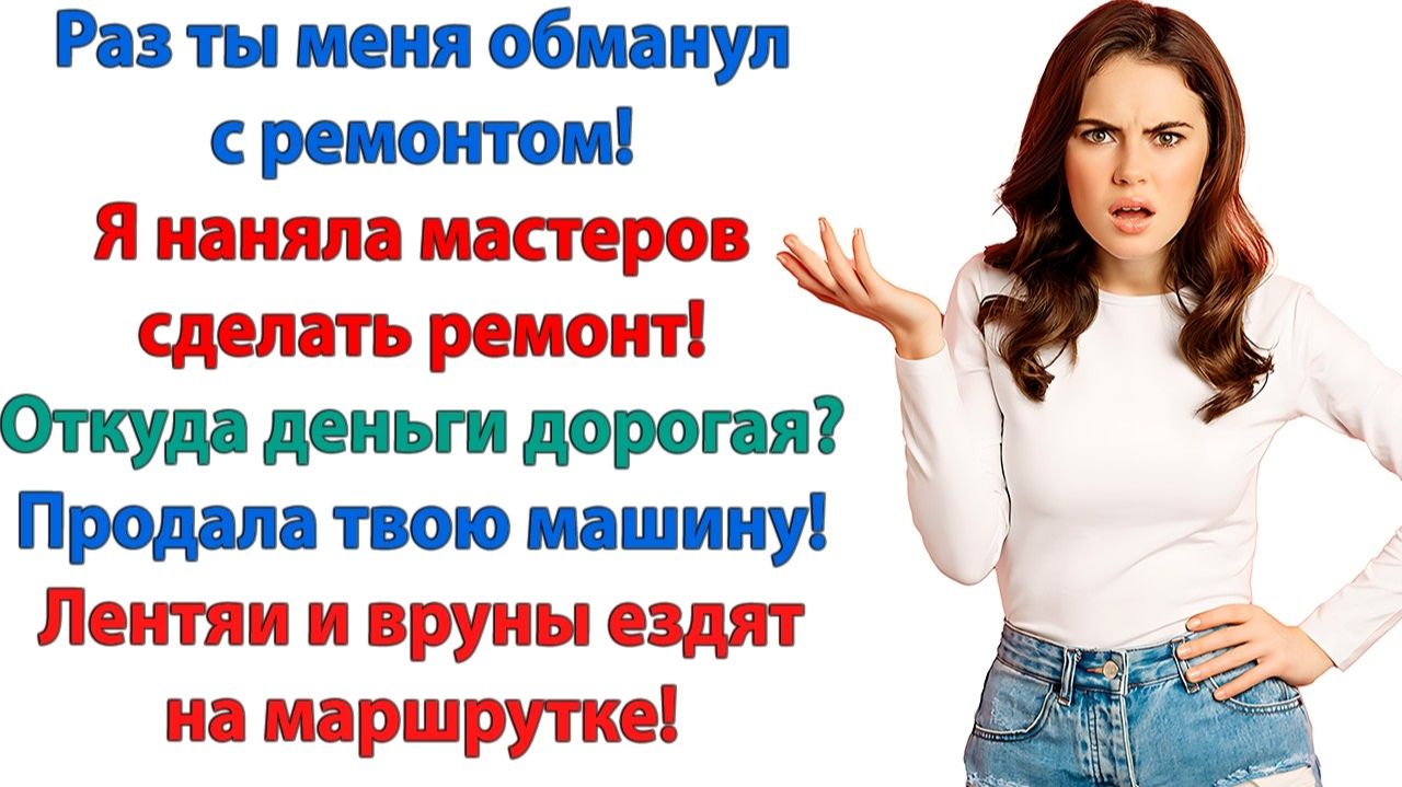 Истории из жизни|Вот и поживешь прохиндей без машины!|Аудиорассказы|Аудиокниги|Реальные истории