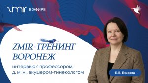 ZMIR в эфире: Енькова Е.В. о тренинге в Воронеже