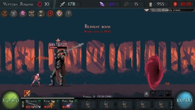 Grim Clicker Boss №3 Великий воин