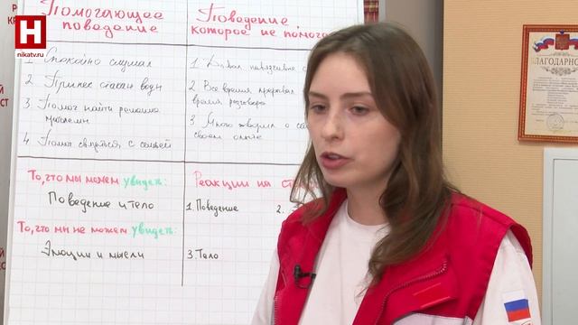 Первая психологическая помощь | МНЕ ТОЛЬКО СПРОСИТЬ