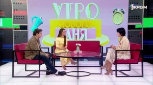 «Утро нового дня». В гостях Оксана Полещук