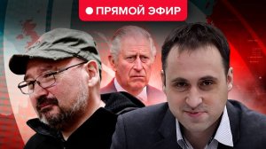 Беседа с ВОЕНКОРОМ МАРАТОМ ХАЙРУЛЛИНЫМ о современной Англии! 12 мая 2026 года!