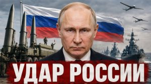 РОССИЙСКИЙ ИСКАНДЕР ВЫЗВАЛ ПАНИКУ В ПОЛЬШЕ - КАЛИНИНГРАД В БОЕВОЙ ГОТОВНОСТИ - Аналитический обзор