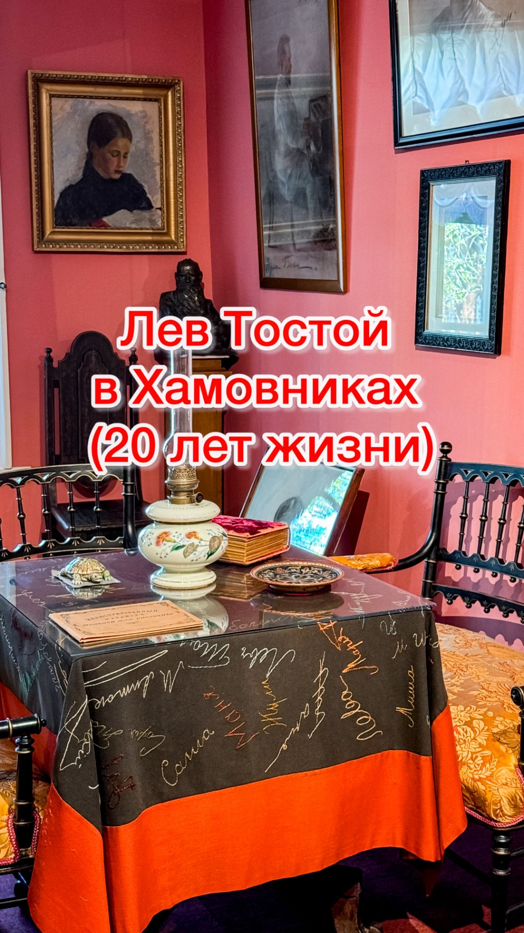 ВЫ ЗНАЛИ ЛЬВА ТОЛСТОГО ТАКИМ? ГАНТЕЛИ, САПОГИ ДЛЯ ФЕТА, 7000 ЧЕРНОВИКОВ В ХАМОВНИКАХ