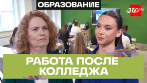 Без посредников: как найти работу после колледжа? Зеленый свет
