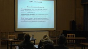 Двойная спираль и не только: дополнительные аспекты структуры ДНК. Архитектура нашего генома