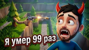 ДЕРЕВЬЯ МЕНЯ УБИВАЮТ!