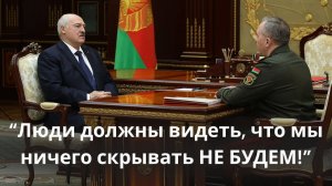 Лукашенко: Прятать НЕ НАДО эти недостатки! // Про армию, проверку ВС и кадры