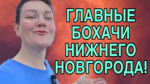 ГЛАВНАЯ БОХАЧКА НИЖНЕГО НОВГОРОДА! ПИРАТСКАЯ ЖИЗНЬ. ОБЗОР.