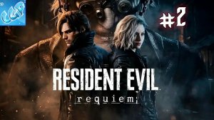 Resident Evil Requiem ► Грэйс в больнице! Прохождение игры - 2