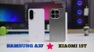 Samsung Galaxy A37 - Xiaomi 15T Что выбрать?
