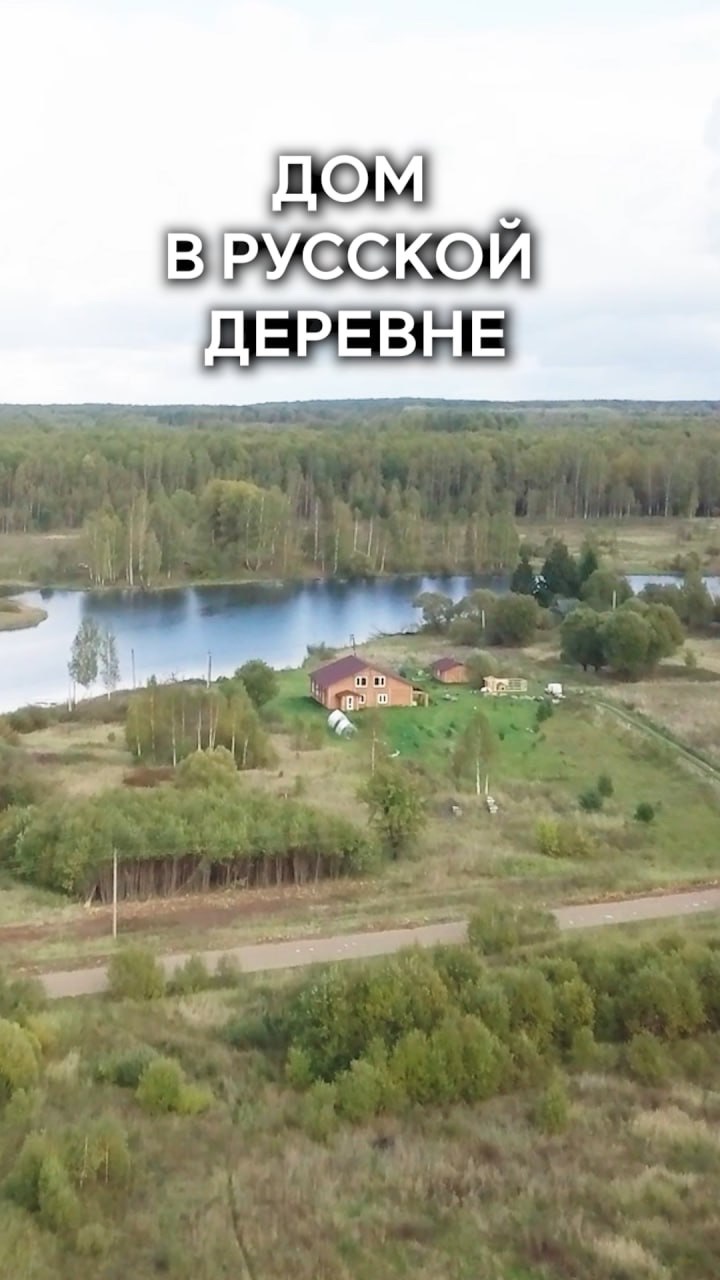 Дом в русской деревне