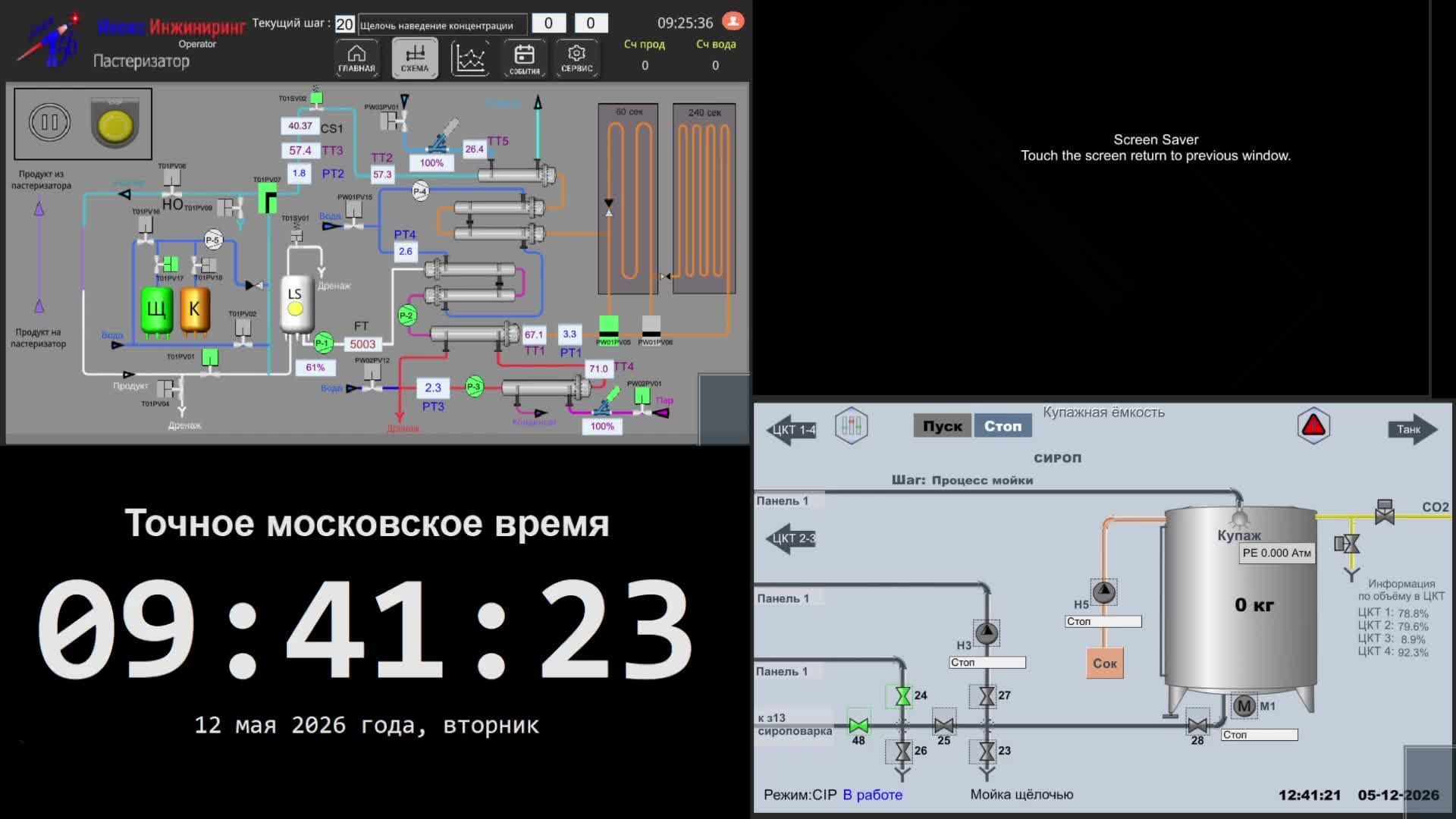 5 производство - 12.05.2026