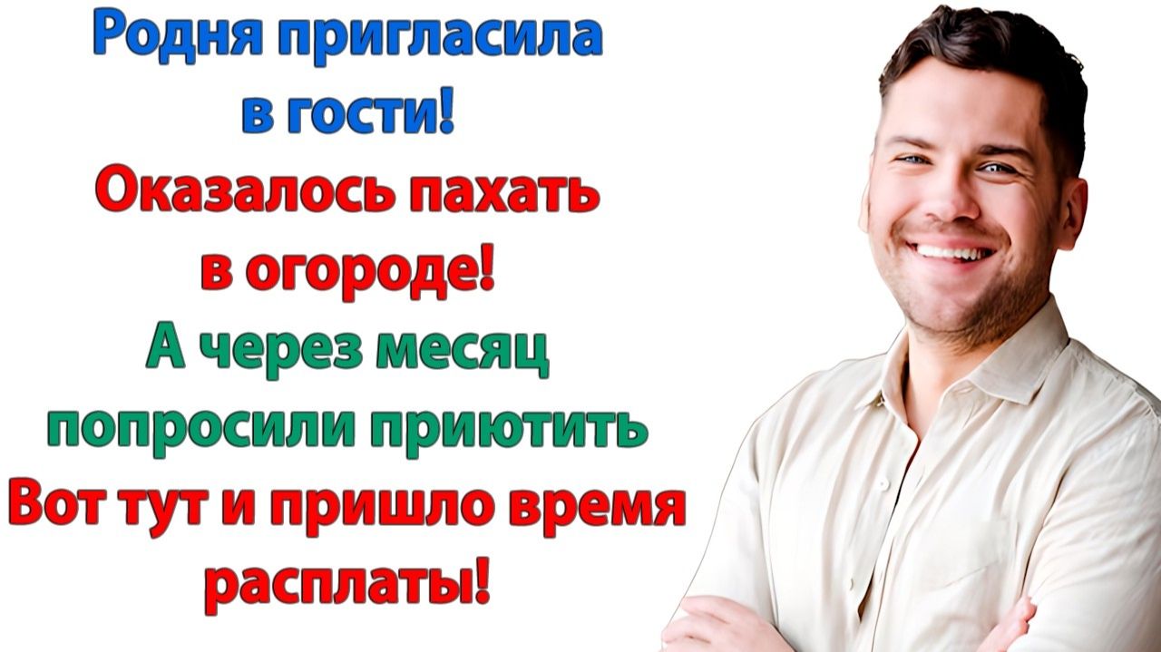 Истории из жизниПустить пожить на пару лет?АудиорассказыАудиокниги слушатьРеальные истории