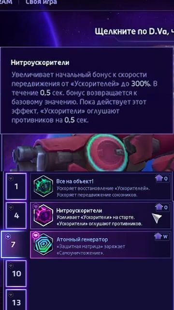 HOTS | D.va | Уровень 7 | #smorgla #hots #d.va #overwatch #sklls