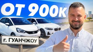 КИТАЙСКИЙ АВТОРЫНОК | Самые выгодные авто на май 2026 | Сравниваем цены с Японией