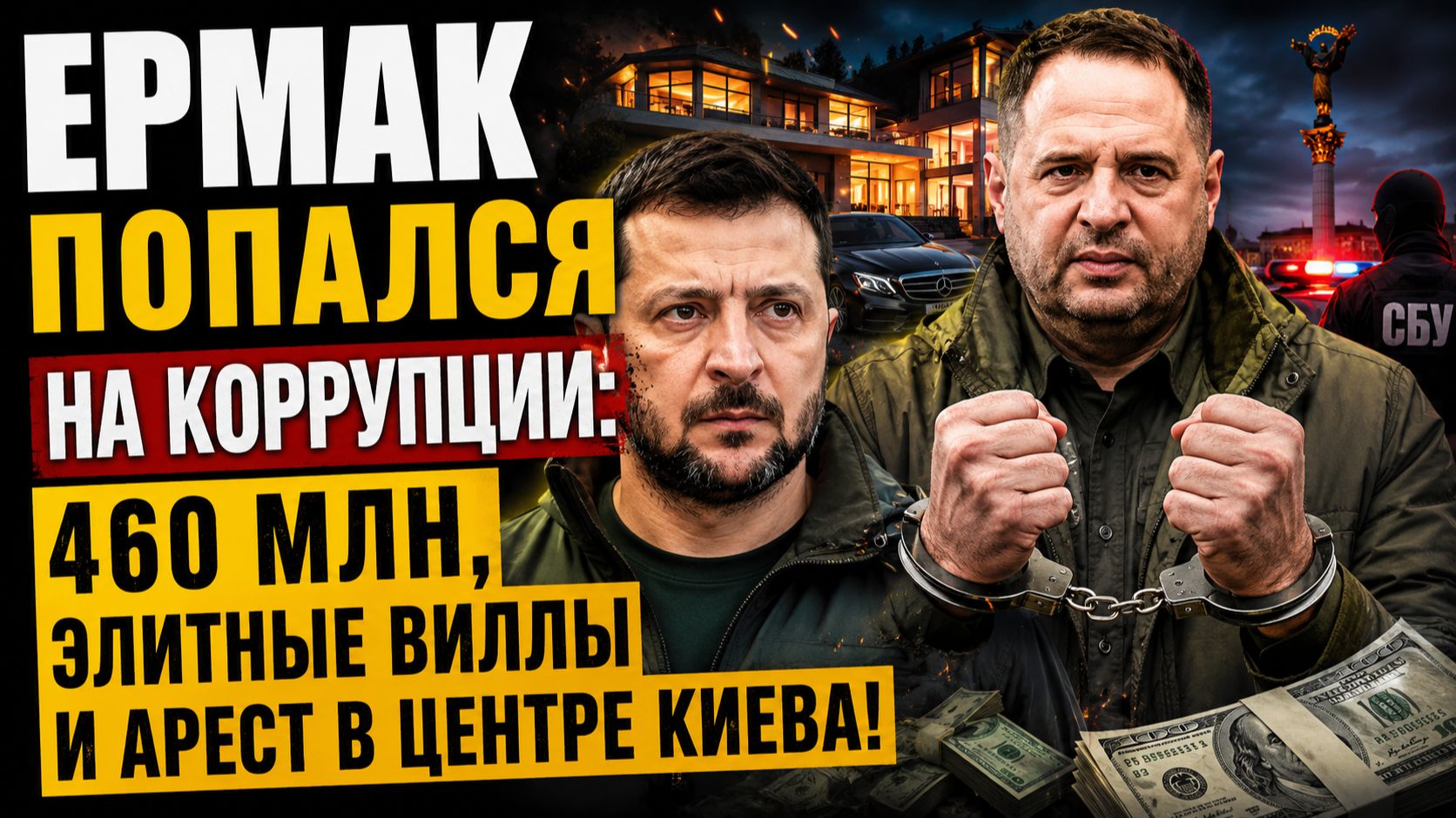 ПЛОХИЕ НОВОСТИ ДЛЯ ЗЕЛЕНСКОГО! НОВОСТИ СЕГОДНЯ ИЗ УКАРИНЫ смотреть онлайн