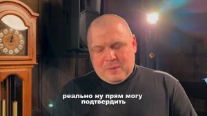 Отзыв о Level Skill Pro pt.4