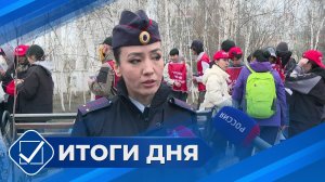 Итоги дня. 12 мая 2026 года