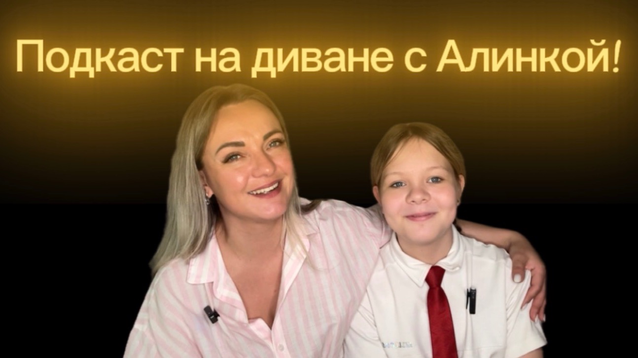 Разговор с Алиной о здоровье! Насколько дети разбираются в медицине!? Интерактив.