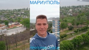 Мариуполь ПРАКТИЧНО 12.05.26 БЕЗОПАСНОСТЬ и КРАСОТА Комсомольский бульвар #новости