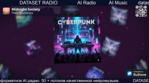 ИИ Радио AI Радио AI Музыка