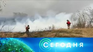 «Сегодня»: 12 мая 2026 года. 08:00 | Выпуск новостей | Новости НТВ
