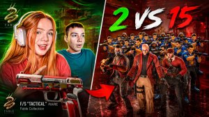 БЕРСЕР ПОМОЖЕТ  2 ПРОТИВ 15, НО ВСЕ ИГРАЮТ С Р90 в STANDOFF 2 ЧАСТЬ 2