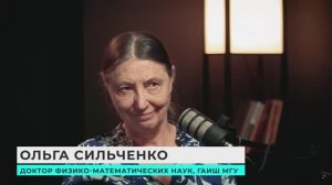 Ольга Сильченко. ГАЛАКТИКИ.