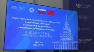 Визит делегации из ведущего автомобилестроительного колледжа КНР